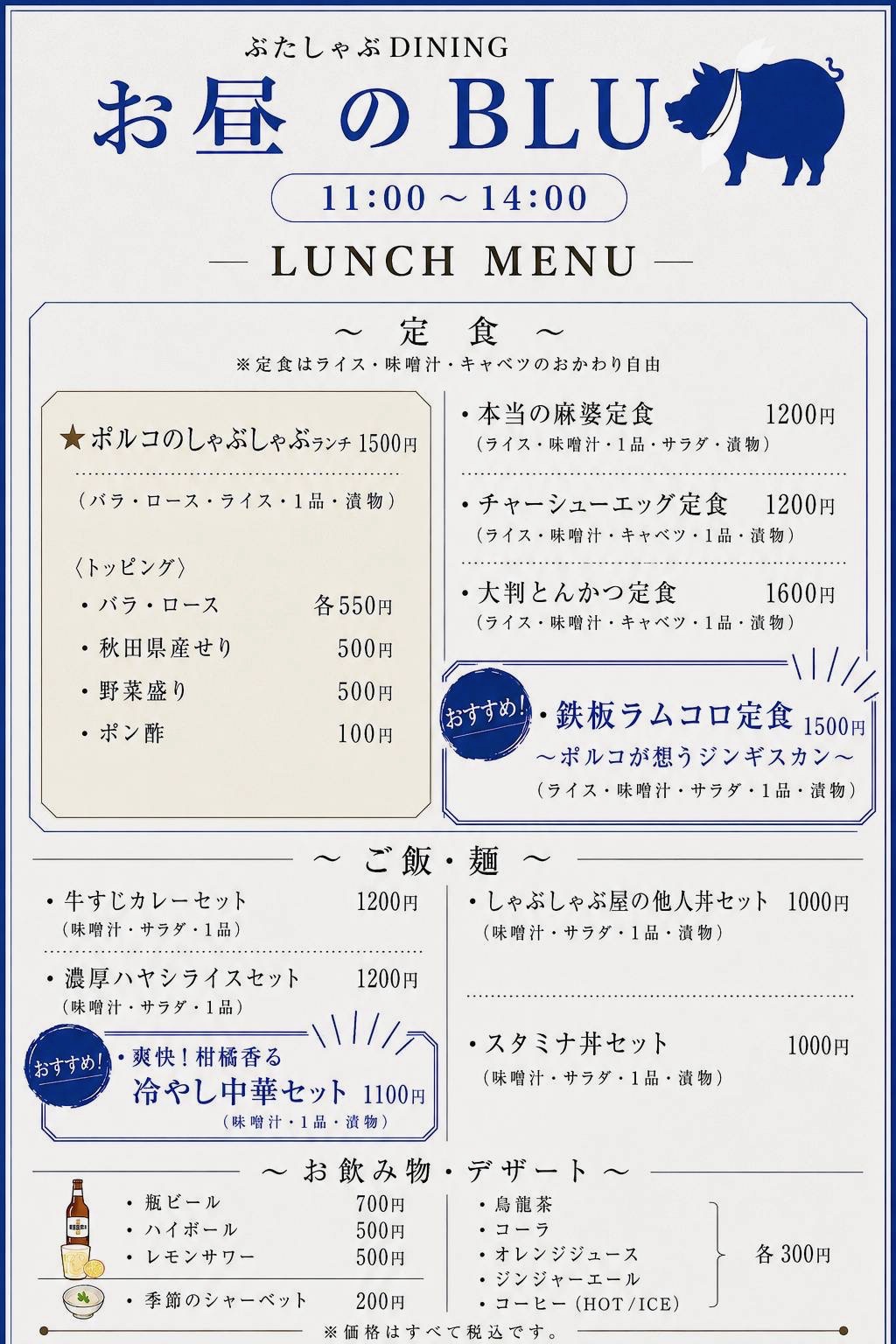 鍋あり7品コース